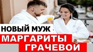 Маргарита Грачева, которой бывший муж отрубил кисти рук, снова вышла замуж