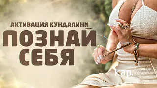 ЭТО ИЗМЕНИТ ТВОЮ ЖИЗНЬ: активируй энергию КУНДАЛИНИ