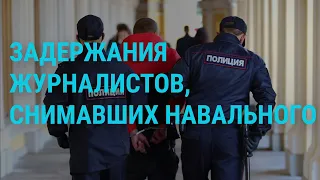 Теракт в "Крокусе": задержания за комментарии. Обыски и избиения журналистов в Москве | ГЛАВНОЕ