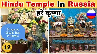 Visiting Iskcon Temple In Moscow, Russia | Hindu Temple | Indian in Russia.