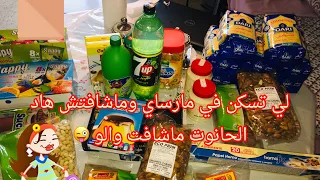 آخر مشترياتي لشهر رمضان المبارك ديتكم عند وحد الحانوت 😍حل جديد يبيع كل شي رخيص 😉