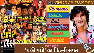 chunky pandey (1987-2020) movie list |chunky pandey hit or flop movie list | #chunky pandey #chunky