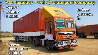 एकमात्र Company जो Driver को सबसे ज़्यादा सैलरी or उसके परिवार को भी सुविधा देती है - VRL logistics