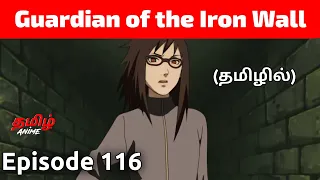 Naruto Shippuden Episode 116 Tamil Explanation | Tamil Anime #naruto #narutotamil #narutoshippuden