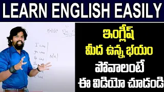 Learn English Easily through Telugu | Best Way to learn English | Pragna Spoken English Course