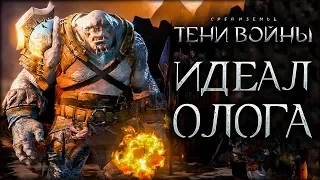 Middle-earth: Shadow of War - Лучшие перки олога для арены