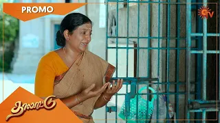 Thalattu - Promo | 14 July 2021 | Sun TV Serial | Tamil Serial