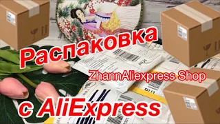 РАСПАКОВКА ПОСЫЛОК С ALIEXPRESS#кольца#серьги#браслет#бижутерия#обзорпосылок