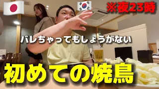 A Korean man was surprised to eat Japanese chicken skin!