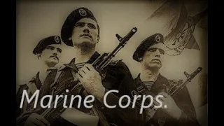 Marine Corps of the USSR.