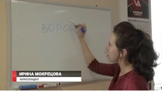 Конкурс "Корреспондент Русского мира". Владивостокский говор.