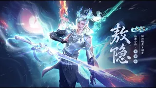 Preview of New Hero AO' YIN | Transform into a White Dragon! Fire, Rain, Wind & Snow| Honor of Kings