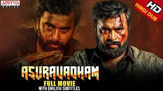 "Asuravadham" New Released Full Hindi Dubbed Movie | M.Sasikumar, Nandita Swetha | Aditya Movies