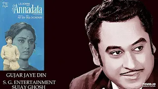 GUJAR JAYE DIN - KISHORE KUMAR - ANNADAATA(1972) - SALIL CHOWDHURY