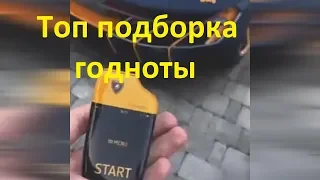 Топ видео подборка приколов за неделю 2018