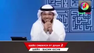 Шейх смеялся от души 'Невеста с сюрпризом' "Я на утро не узнал свою жену"