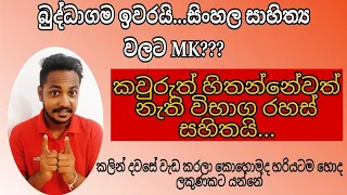 සිංහල වලට මෙහෙම ලෑස්ති වෙන්න | O/L Exam Motivation