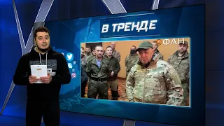 Пригожин идет в президенты! Суперсолдаты "из пробирки". 400 тыс. призывников против ВСУ | В ТРЕНДЕ