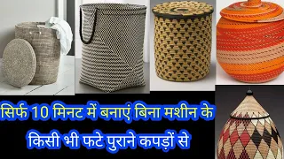 Old Cloth Reuse Idea ।। Laundry Bag/Basket।। Storage Bag।।Diy।।Aata Bag Reuse।। Rice Bag।। Organizer