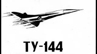 Документальный фильм СССР ТУ-144: ВЗЛЕТ / Documentary USSR Tupolev TU-144: RISE