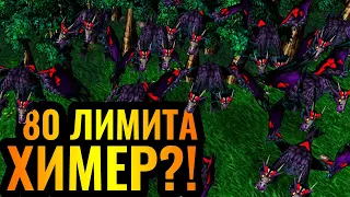 ЭТОГО Нежить НЕ ОЖИДАЛА: Секретная стратегия Эльфов в Warcraft 3 Reforged