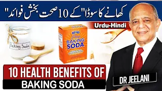 10 Health Benefits of Baking Soda ||"کھانے کا سوڈا" کے 10 صحت بخش فوائد || by Drjeelani Urdu /Hindi