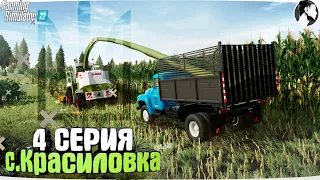 Farming Simulator 22: с. Красиловка #4 ● Устроился в агрофирму