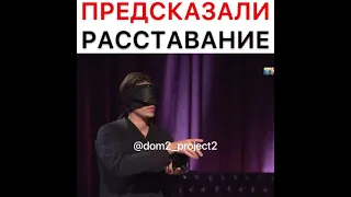 ШОК😱 Экстрасенсы предсказали расставание ОЛЬГИ Бузовой с Давой.