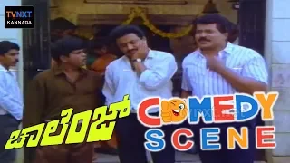 Challenge - ಚಾಲೆಂಜ್ Movie Comedy Video part-3 | Tiger Prabhakar | Tennis Krishna | TVNXT Kannada