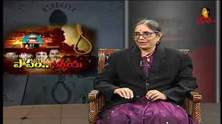 పాపం నిర్భయ | నిర్భయ దోషులను ఎప్పుడు ఉరితీస్తారు ? | Helpline | 05 - 02 -2020 | Vanitha TV