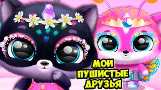 😍Пушистики милашки ❤️Ухаживаю за питомцем  Fluvsies