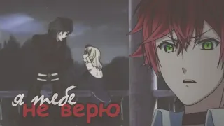 аниме клип (AMV) "Не верю" || Ayato × Yui