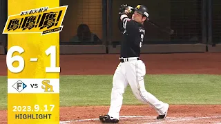 【ハイライト】近藤がバックスクリーンへ22号アーチを放つ！9月17日vs北海道日本ハム