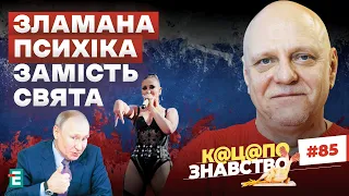 🔥🤡👹ЗЛАМАНА ПСИХІКА ЗАМІСТЬ СВЯТА: День захисту дітей - російська версія | К@Ц@ПОзнавство №85