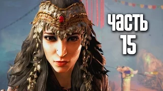 Прохождение FAR CRY 4 — Часть 15: Стреляй в посланника