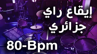 Rhythm Ray, Style Ray, Boîte à rythme Rai 80 Bpm | إيقاع راي, ايقاعات جزائرية جاهزة للتسجيل