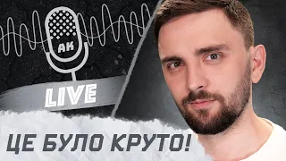 Останнє відео на каналі "Андрій Колісник"