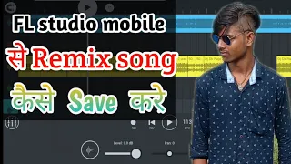 FL studio mobile  से  remix song कैसे save  करे