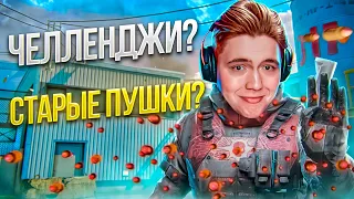 ЛЮТЫЙ ФАН НА РМ + ВАШИ ЧЕЛЛЕНДЖИ! (WARFACE СТРИМ)