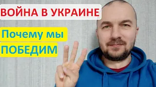 УКРАИНА ВОЙНА 2022 - пятый день. Почему Украина одержит победу в этой войне!