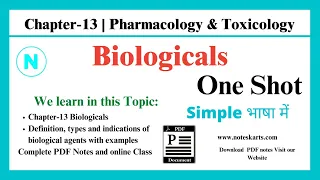 Chapter-13 | Biologicals Agents | Source of Biologicals, production | Pharmacology | DPharm 2nd year