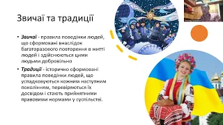 оціальні норми  Поняття і види соціальних норм