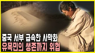 잃어버린 오아이스 - 황룡의 분노 (KBS_2011.10.12.방송)