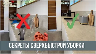 10 привычек людей, у которых дома ИДЕАЛЬНАЯ ЧИСТОТА