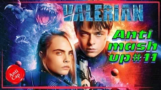 •Valerian and Laureline Mashup - Party Up•