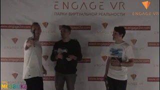 ENGAGE VR (ТРЦ Мозаика) - Креативный видео-отзыв