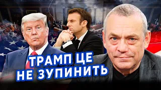 ⚡️ЯКОВЕНКО: Вот это да! Макрон пошел против США? Большой КОНФЛИКТ на ЗАПАДЕ. Режим Путина УЖЕ ТРЕЩИТ