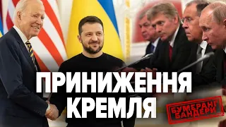 🤡ІСТЕРІЯ НА БОЛОТАХ. РЕАКЦІЯ рОСІЯН НА ВІЗИТ БАЙДЕНА В УКРАЇНУ | Бумеранг Бандери