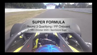 2020 SUPER FORMULA Rd3 SUGO QF PP #50 Onboard