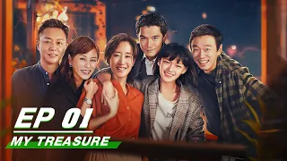 【FULL】My Treasure EP01 | 生活家 | Liu Mintao 刘敏涛，Vicky Chen 文淇，Roy Chiu 邱泽，Annie Liu 刘心悠 | iQiyi